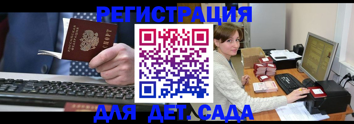 прописка регистрация в Солнечногорске