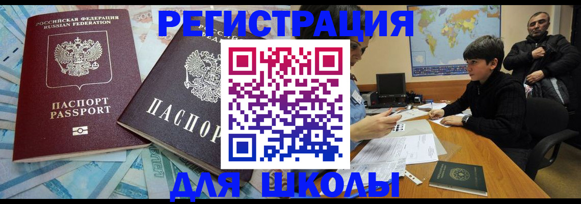 временная регистрация 2025 в Солнечногорске