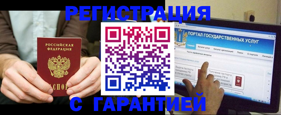временная регистрация недорого в Солнечногорске